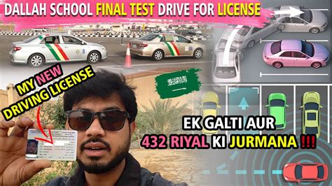 SAUDI NEW DRIVING LICENSE FINAL TEST DRIVE & DRIVING TRAINING 2024 ...