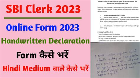 SBI Clerk Handwritten Declaration 2024: Complete Handwritten …