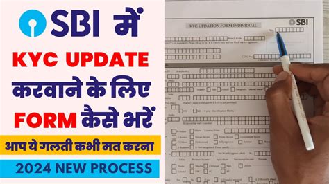 SBI KYC Form: A Comprehensive Guide to Safeguarding Your Financial Transactions