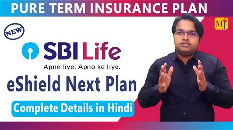 SBI Life eShield Next Insurance Plan