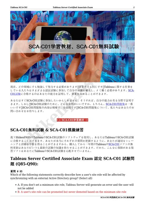 SCA-C01 Demotesten
