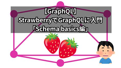 Schema basics | Strawberry GraphQL - coolestguyplanet.net