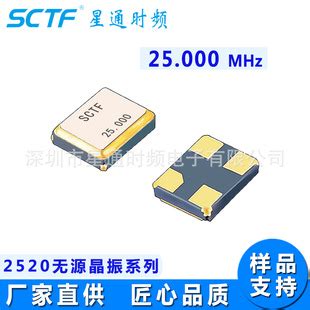 SCTF-25.000MHZ SCTF Authorized Resource