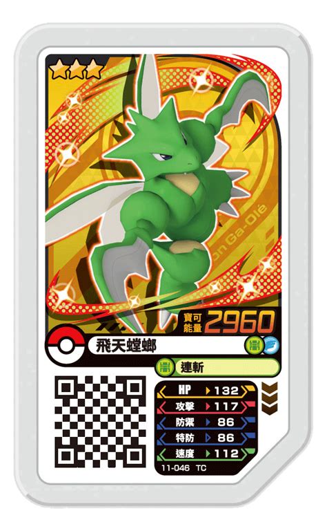 SCYTHER GA-OLE DISK POKEMON JAPANESE ARCADE GAME THREE GOLD …