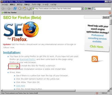 Seo Firefox - coolestguyplanet.net