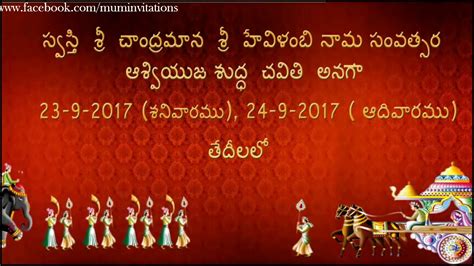 SHASTIPOORTHI INVITATION FOR WHATSAPP IN TELUGU YouTube