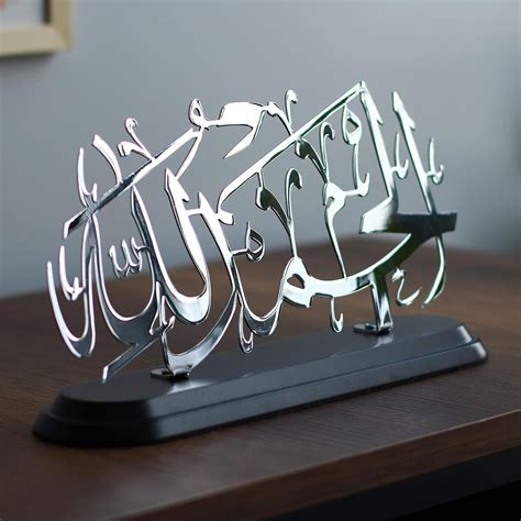 Shiny Metal Alhamdulillah Table Decor | Islamic Ramadan Wall ... - muktibox.com