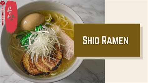 Shio Ramen From Scratch - Sudachi - balustradellc
