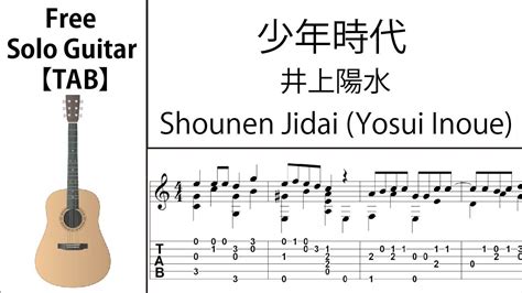 SHOUNEN JIDAI CHORDS by Yosui Inoue @ Ultimate …