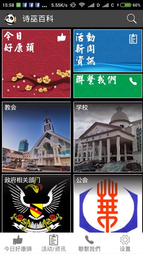 SIBU DESIGN APK Download for Android 