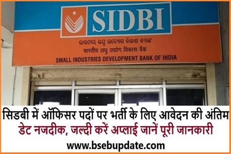 SIDBI: Latest News on SIDBI Top News, Photos, Videos at …