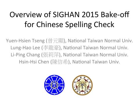 SIGHAN Bake-off 2015: Chinese Spelling Check Task