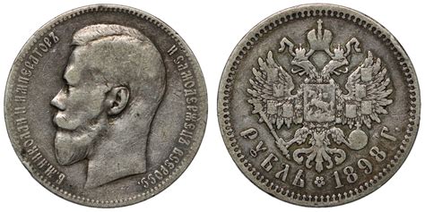 Silver 1898 Year Russian Coins for sale | eBay - balustradellc