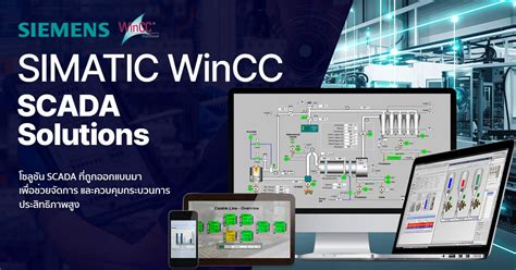 SIMATIC SCADA Systems | Siemens - coolestguyplanet.net
