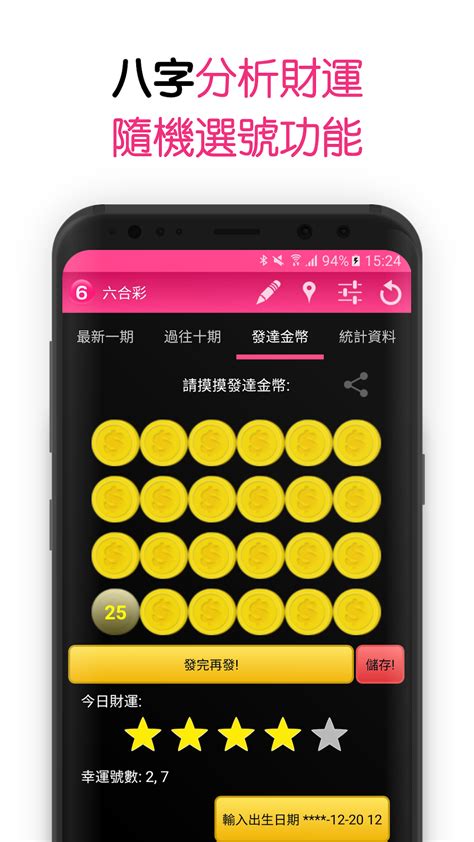 SIX APK Download for Android 