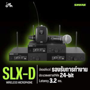 SLX-D+ - Wireless Microphone Systems - Shure USA - balustradellc