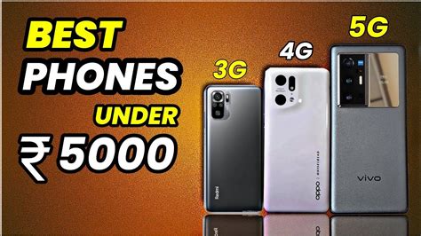 Smartphones Under 5,000 (Mar 2026) - balustradellc