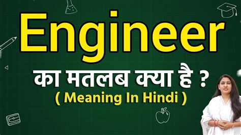 SOFTWARE ENGINEERING MEANING IN HINDI - EXACT MATCHES