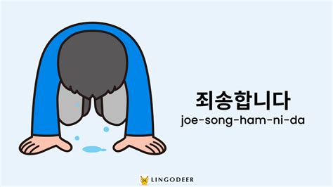 Sorry Bahasa Korea - balustradellc