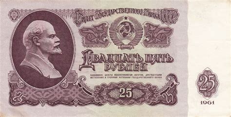 Soviet ruble - balustradellc