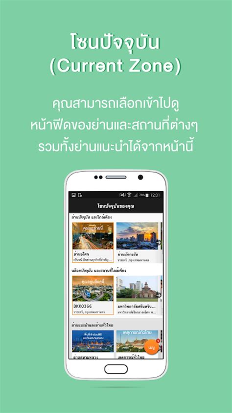 SP ZONE APK Download for Android 