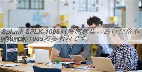 SPLK-1005 Ausbildungsressourcen