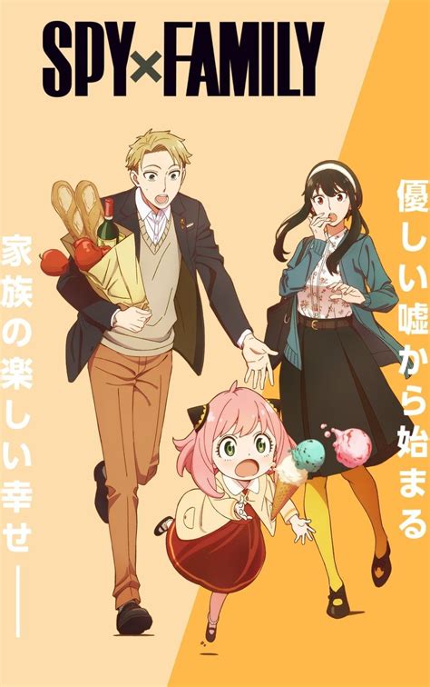 SPY X FAMILY Anime family, Manga collection, Anime