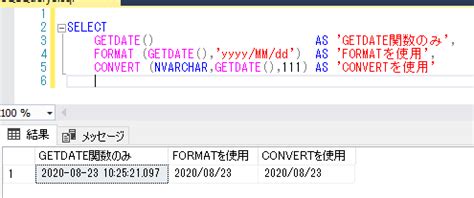 SQL Serverでは使用できない標準SQLと代替SQL 現場で使える！ …