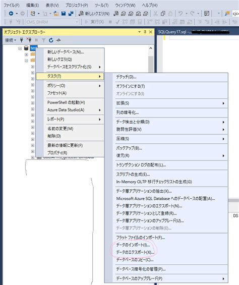 SQL Server 異なるサーバー間 （違うDB）でテーブルをコピー …