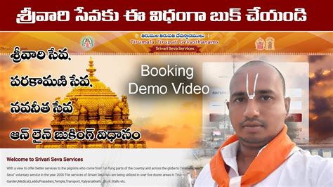 SRIVARI SEVA –PARAKAMANI SEVA ~ TTD Online Booking …