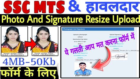 SSC Forms Photo & Signature Resizer - Photo Resizer