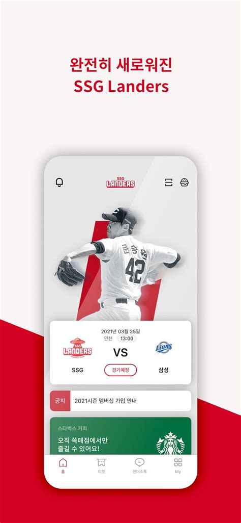 SSG Landers APK Download for Android 