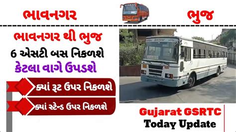 ST Bus Stand, Bhuj Bus Stand in Bhuj Bus Routes