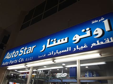 STAR AUTO PARTS