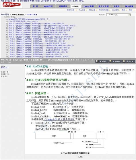STM32CubeMX中文手册，英语手册（2020-07-24  ARM论坛. 