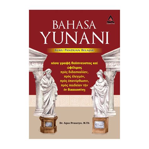 Story:Mengenal Bahasa Yunani - Wikipedia bahasa Indonesia, … - coolestguyplanet.net