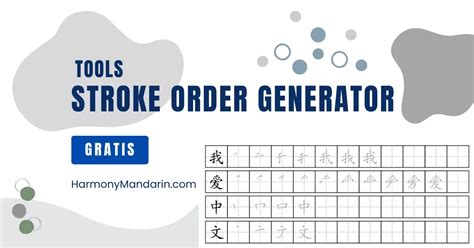Stroke Order Generator - Harmony Mandarin - muktibox.com