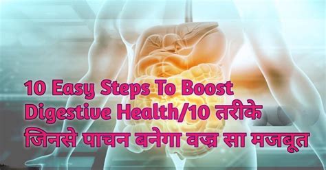 Super Steps to Boost Digestive Health - balustradellc