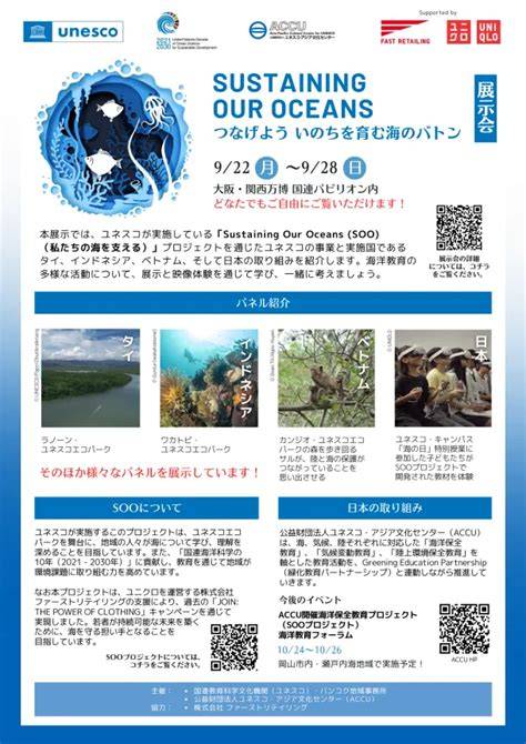 Sustaining Our Oceans - UNESCO - raincitystudios.com