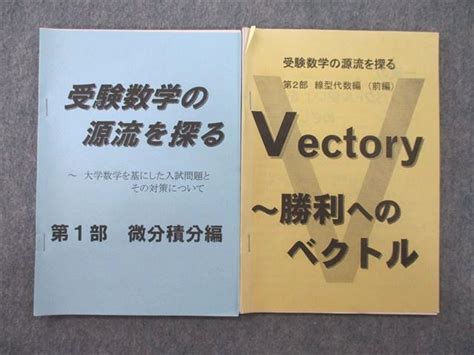 SY26-023 桐蔭高校 普通科 2部 微分積分編 2024年3月卒業 第1