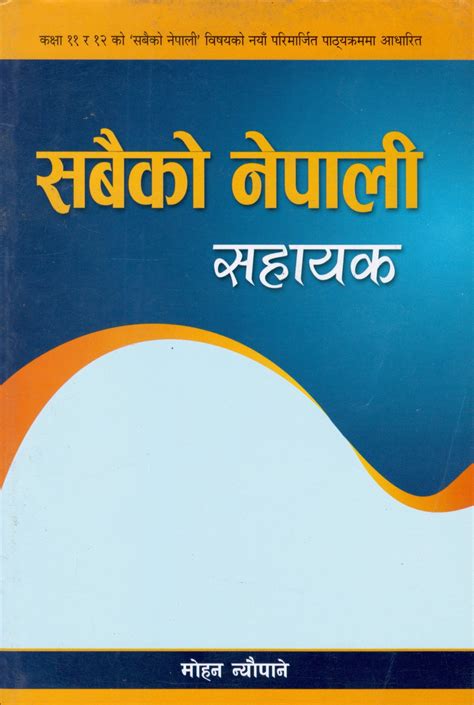 Sabai ko nepali book hrade 12 guide book. - A field guide for genealogists by judy jacobson.
