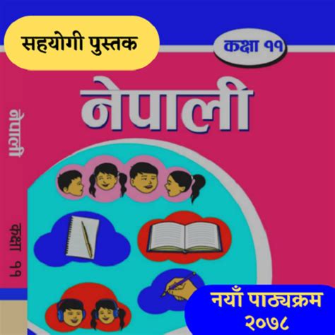 Sabai ko nepali class 11 guide. - Got parts an insider s guide to managing life successfully with dissociative identity disorder new horizons in therapy.
