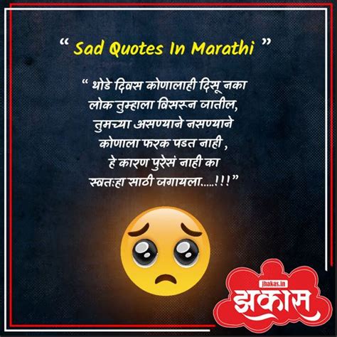 Sad messages in marathi