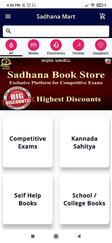 Sadhana Academy APK Download for Android 