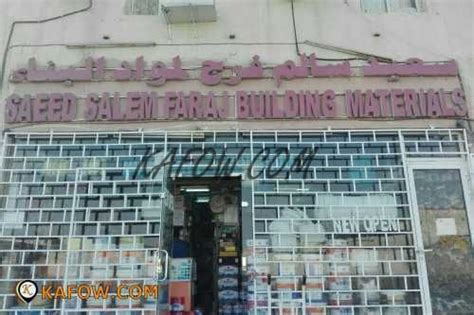 Saeed Mohammed Salem Building Materials, Building Material …