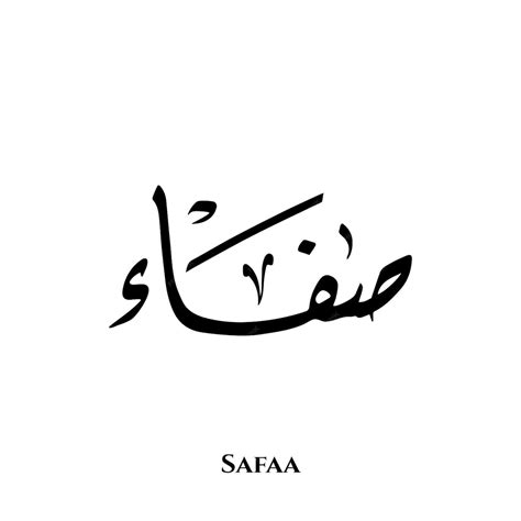 Safaa Onlyfans Leak