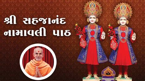 Sahajanand namavali baps pdf. Read the inspiring life story of Bhagwan Swaminarayan, the founder of BAPS, in this free pdf book. Learn about his teachings, miracles and legacy. 