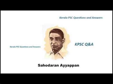Sahodaran ayyappan psc questions