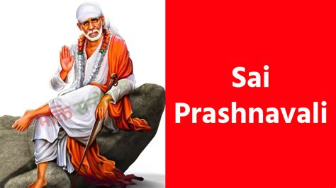 Sai Baba Answers|Sai Prashnavali|Ask Sai. 