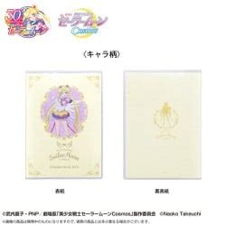 Sailor Moon Cosmos 2024 Schedule Book Monthly A6 Character Pattern